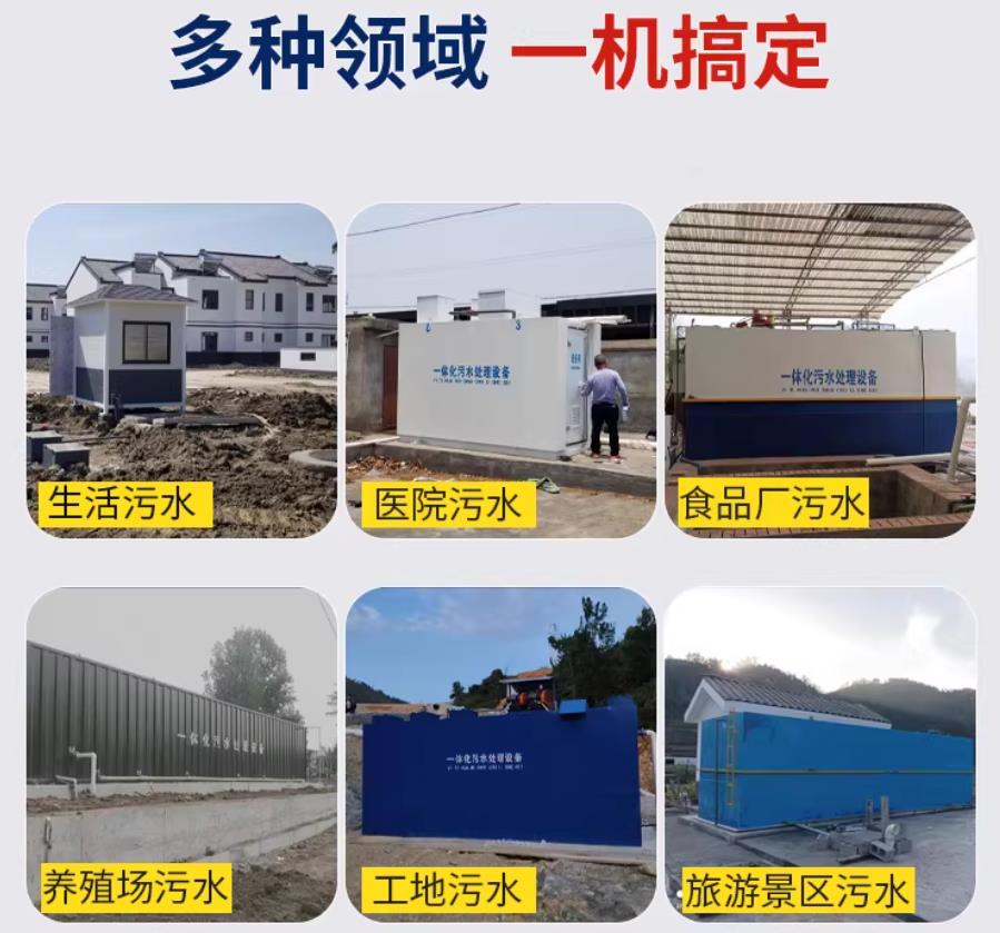 滦县场景全覆盖！甘肃嘉源通一体化污水处理设备，适配城乡工业全场景污水治理