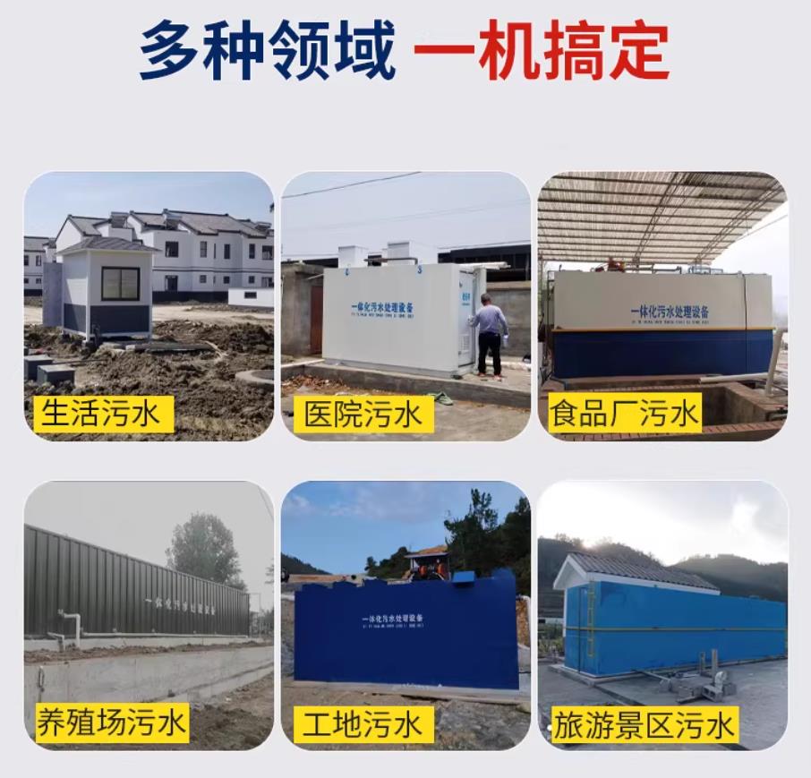 滦县甘肃兰州地埋式污水处理设备厂家｜一体化埋地污水治理设备｜乡镇乡村厂区小区通用解决方案